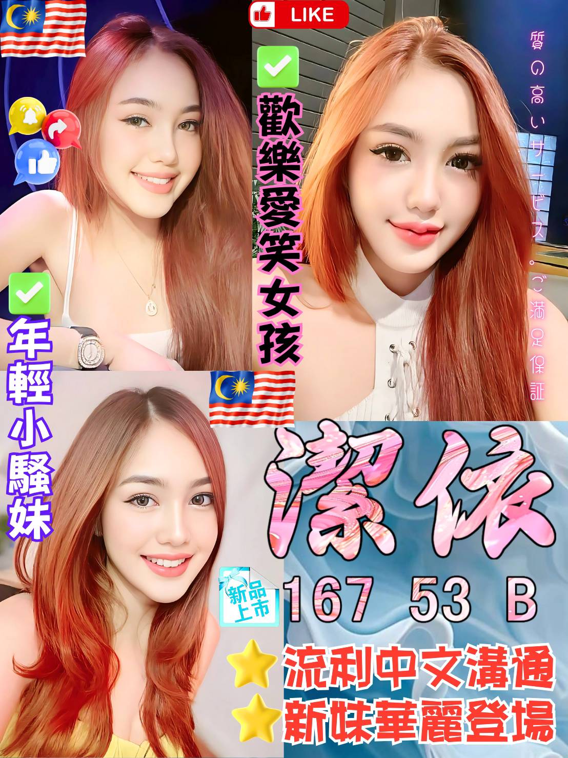 台北 個工 小衫 38F 擅長擁抱戲